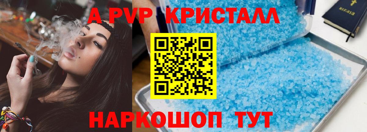 Alpha-PVP кристаллы Димитровград