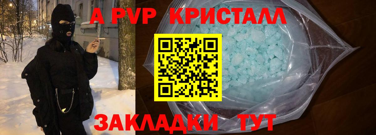 Альфа ПВП СК  Вход с VPN  Димитровград  где найти наркотики  A-PVP СК КРИС  А ПВП СК 
