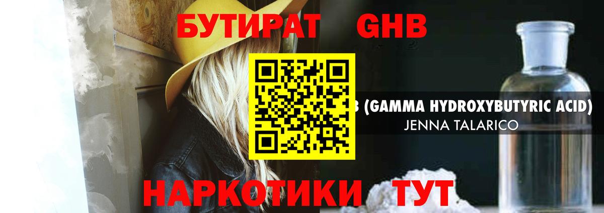 Димитровград  БУТИРАТ бутик  Бутират  Вход с VPN 