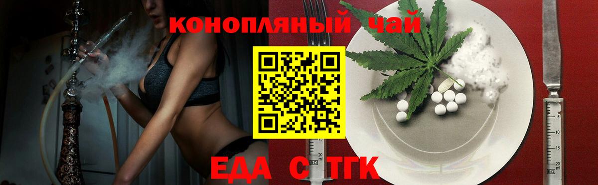 Canna-Cookies конопля  Вход с VPN  Димитровград 
