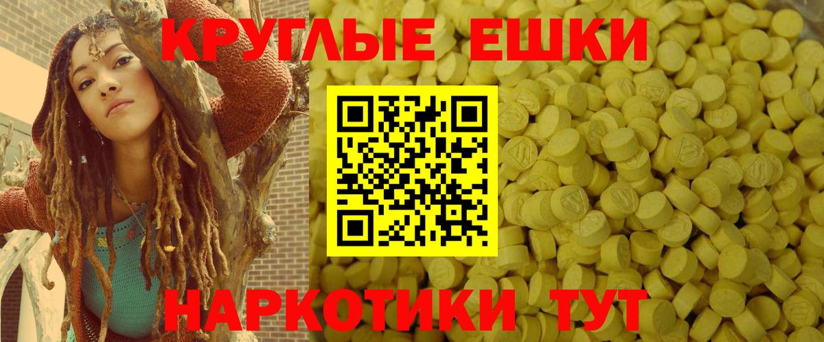 Экстази  Вход с VPN  Димитровград  Экстази круглые 