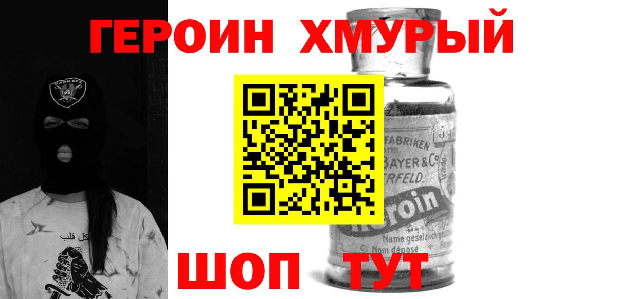Героин афганец  Вход с VPN  Димитровград 