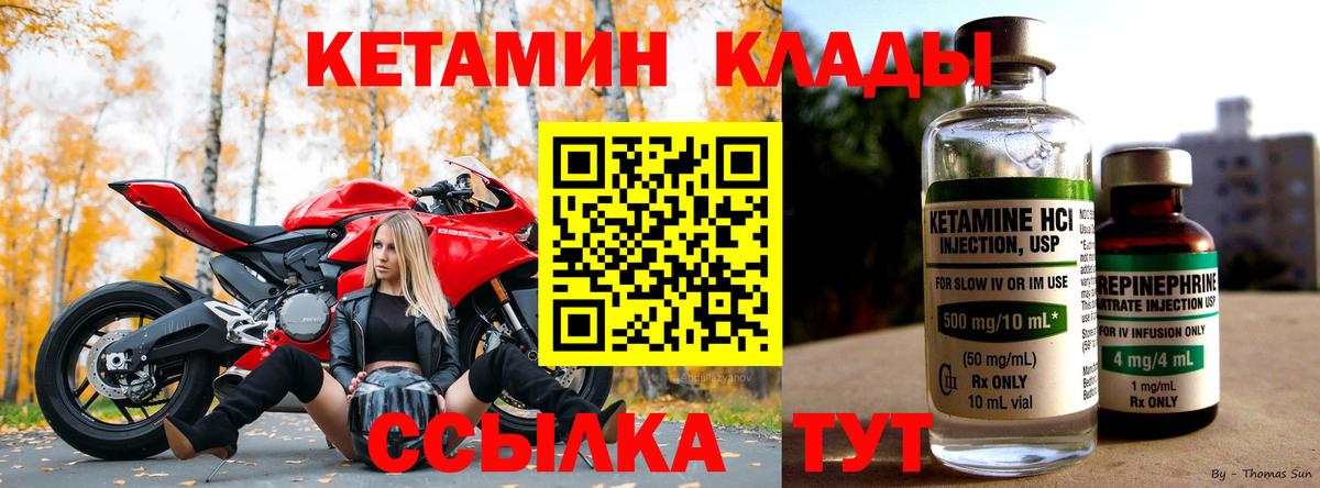 Кетамин ketamine  Кетамин VHQ  Вход с VPN  блэк спрут ONION  Димитровград 