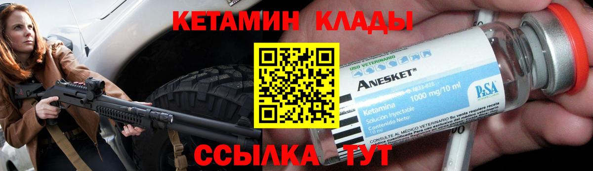 Кетамин VHQ Димитровград