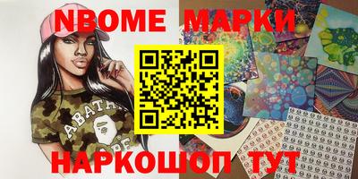метамфетамин Боровичи