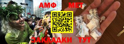 метамфетамин Боровичи