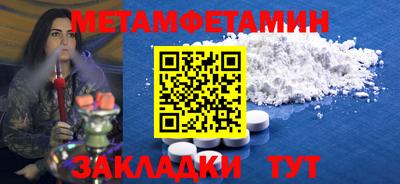метамфетамин Боровичи