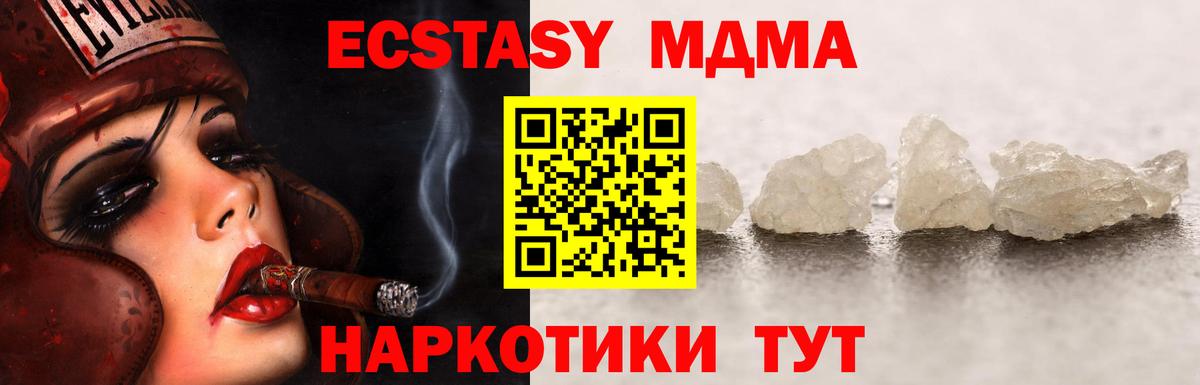 MDMA кристаллы  Вход с VPN  МДМА  Димитровград 