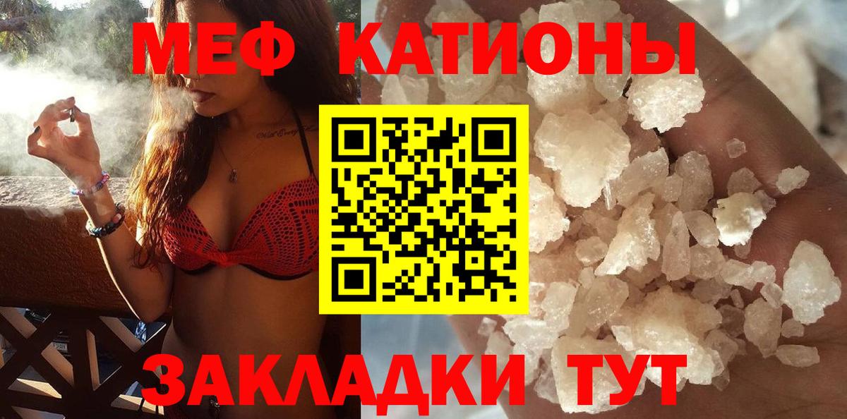 МЯУ-МЯУ  МЕФ VHQ  Вход с VPN  где купить наркоту  МЯУ-МЯУ mephedrone  Димитровград  MEGA ONION  МЯУ-МЯУ 