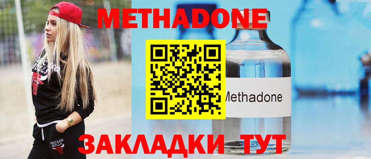 Димитровград  блэк спрут зеркало  Вход с VPN  Метадон methadone  Метадон VHQ 