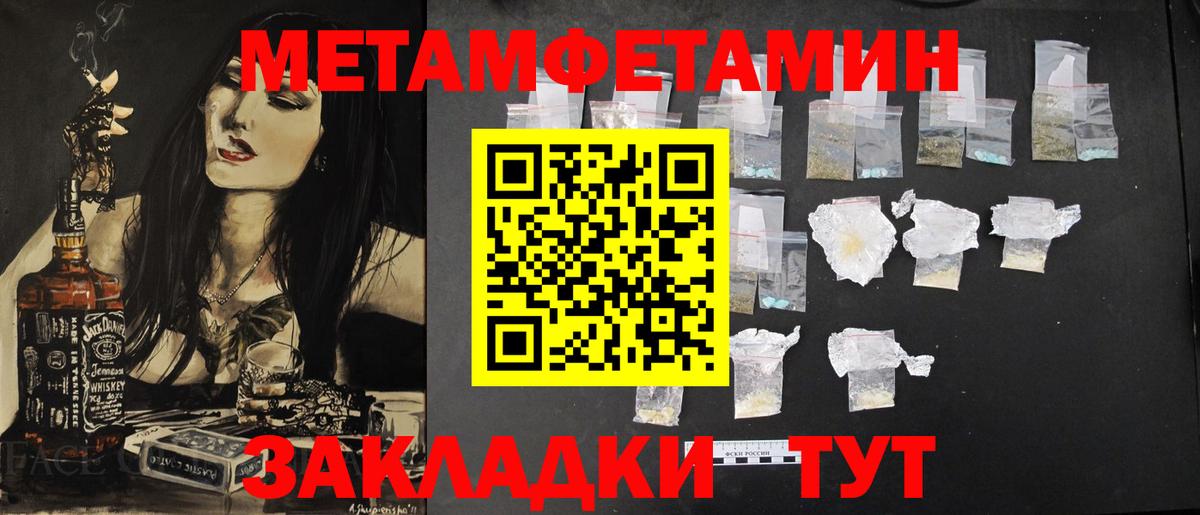 Первитин пудра  Вход с VPN  Димитровград 
