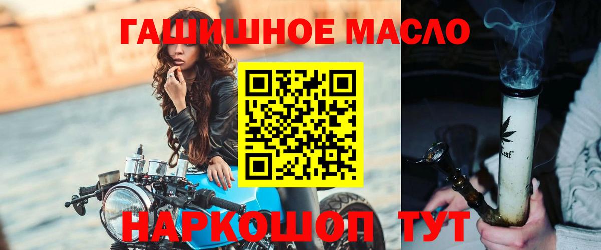 сколько стоит  Вход с VPN  Димитровград  Дистиллят ТГК гашишное масло 